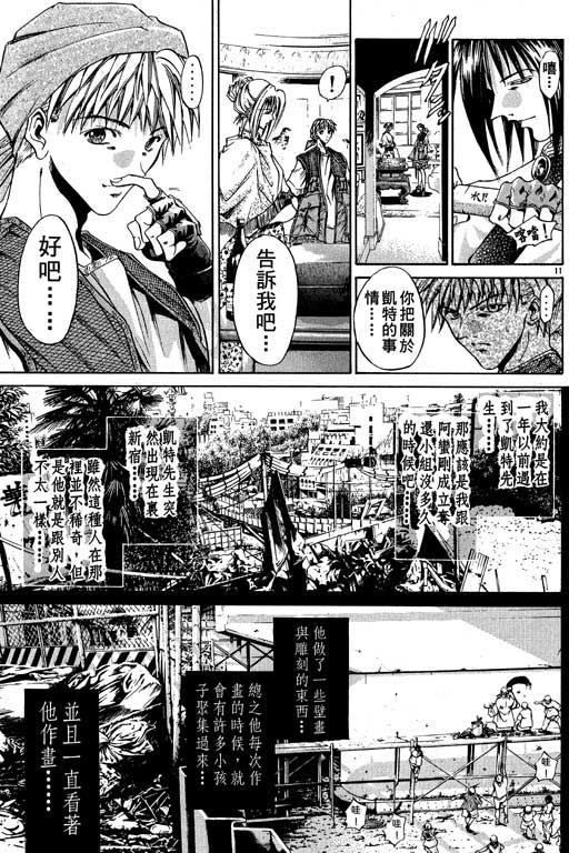 《刀剑神域 Alicization篇》漫画最新章节第12卷免费下拉式在线观看章节第【139】张图片