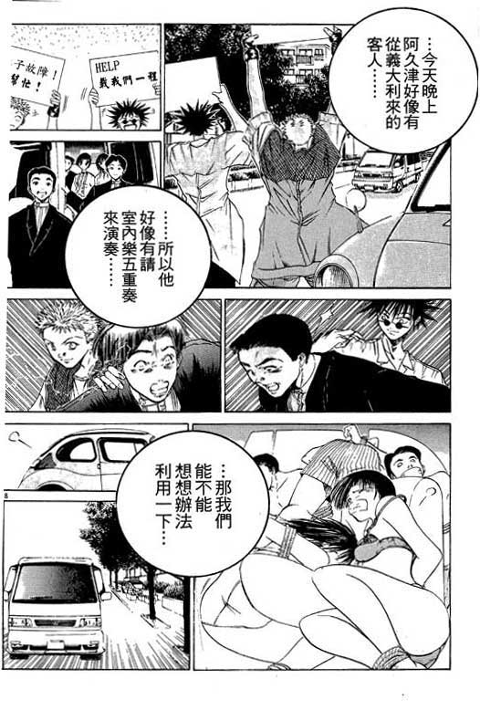 《刀剑神域 Alicization篇》漫画最新章节第3卷免费下拉式在线观看章节第【120】张图片