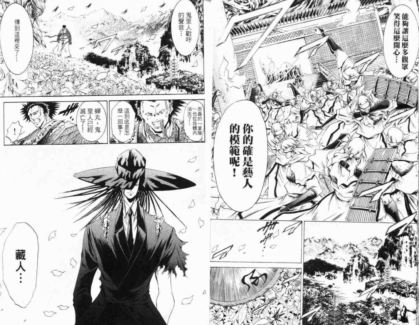 《刀剑神域 Alicization篇》漫画最新章节第25卷免费下拉式在线观看章节第【27】张图片