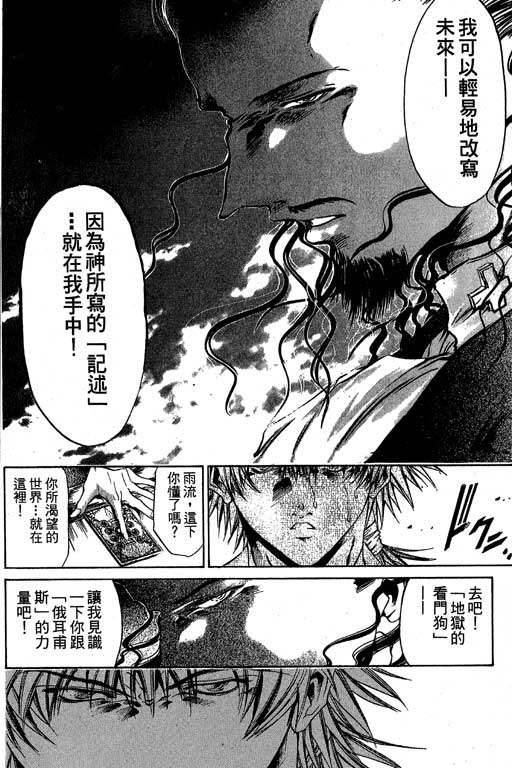 《刀剑神域 Alicization篇》漫画最新章节第17卷免费下拉式在线观看章节第【96】张图片