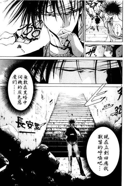 《刀剑神域 Alicization篇》漫画最新章节第8卷免费下拉式在线观看章节第【8】张图片