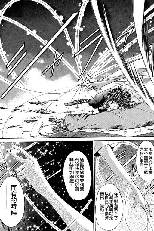 《刀剑神域 Alicization篇》漫画最新章节第6卷免费下拉式在线观看章节第【103】张图片