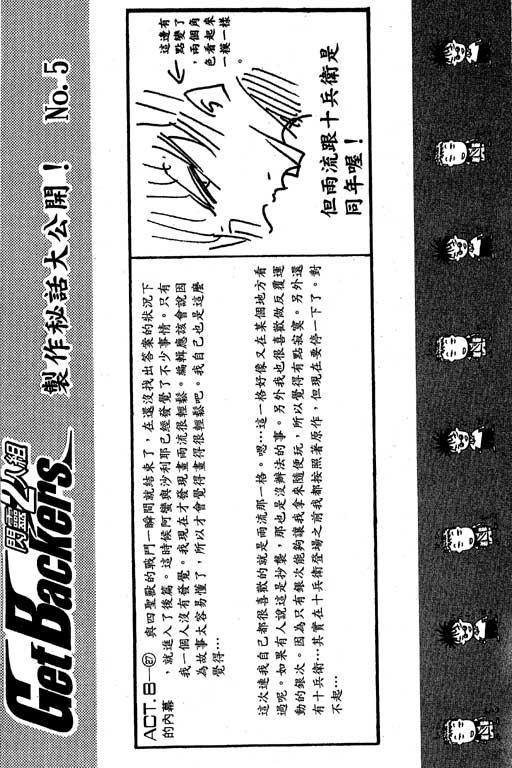 《刀剑神域 Alicization篇》漫画最新章节第17卷免费下拉式在线观看章节第【128】张图片