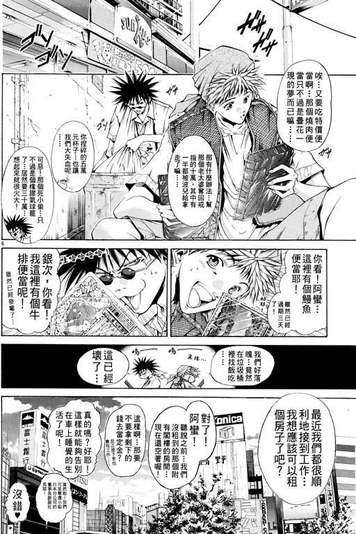 《刀剑神域 Alicization篇》漫画最新章节第14卷免费下拉式在线观看章节第【135】张图片