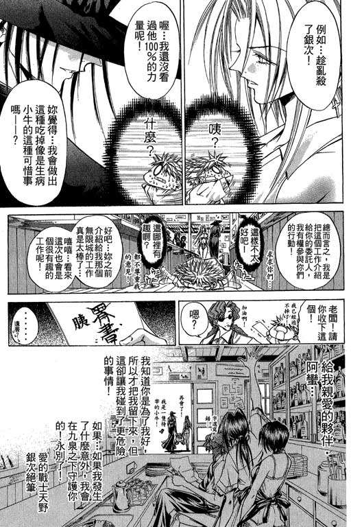 《刀剑神域 Alicization篇》漫画最新章节第21卷免费下拉式在线观看章节第【108】张图片