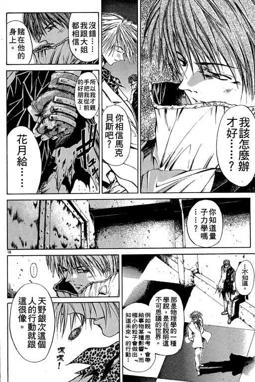 《刀剑神域 Alicization篇》漫画最新章节第7卷免费下拉式在线观看章节第【178】张图片