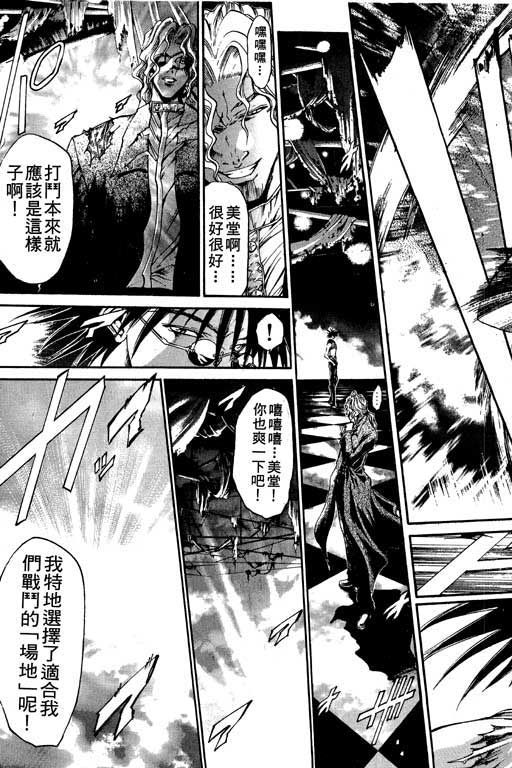 《刀剑神域 Alicization篇》漫画最新章节第9卷免费下拉式在线观看章节第【136】张图片