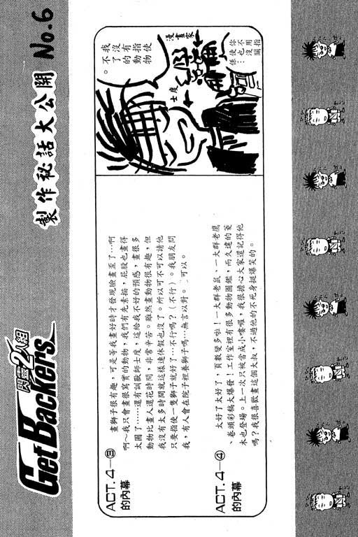 《刀剑神域 Alicization篇》漫画最新章节第3卷免费下拉式在线观看章节第【158】张图片