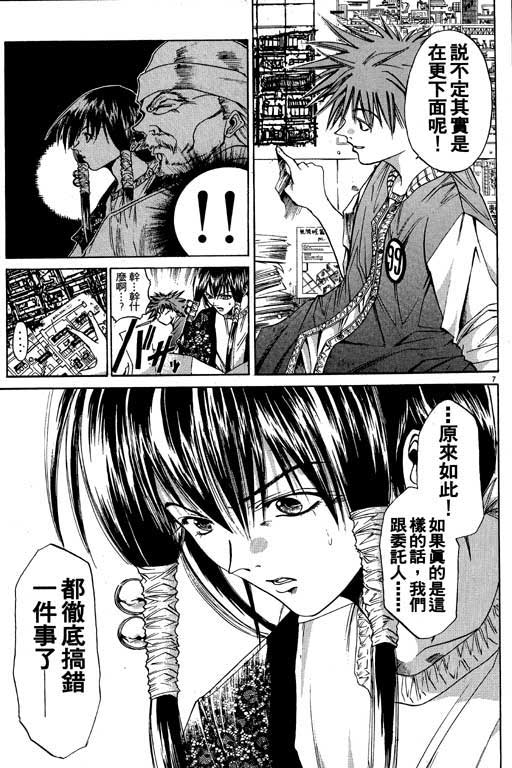 《刀剑神域 Alicization篇》漫画最新章节第7卷免费下拉式在线观看章节第【10】张图片