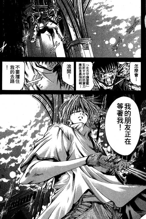 《刀剑神域 Alicization篇》漫画最新章节第17卷免费下拉式在线观看章节第【86】张图片