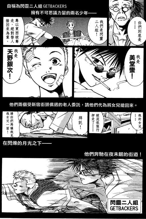 《刀剑神域 Alicization篇》漫画最新章节第1卷免费下拉式在线观看章节第【56】张图片