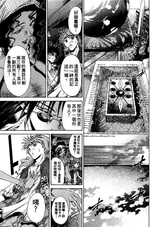 《刀剑神域 Alicization篇》漫画最新章节第15卷免费下拉式在线观看章节第【153】张图片