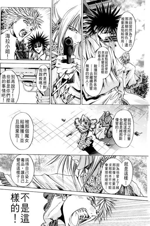 《刀剑神域 Alicization篇》漫画最新章节第14卷免费下拉式在线观看章节第【54】张图片