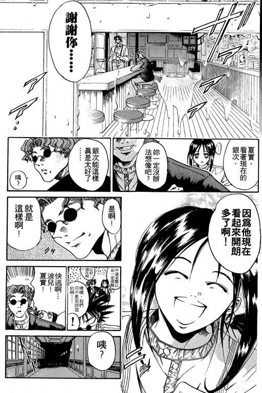 《刀剑神域 Alicization篇》漫画最新章节第3卷免费下拉式在线观看章节第【167】张图片