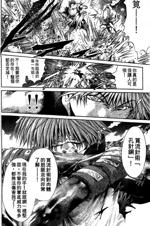 《刀剑神域 Alicization篇》漫画最新章节第17卷免费下拉式在线观看章节第【160】张图片