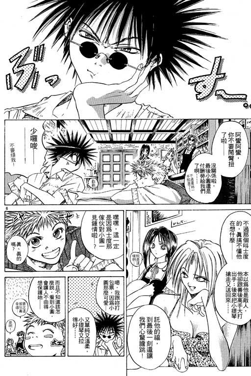 《刀剑神域 Alicization篇》漫画最新章节第4卷免费下拉式在线观看章节第【163】张图片