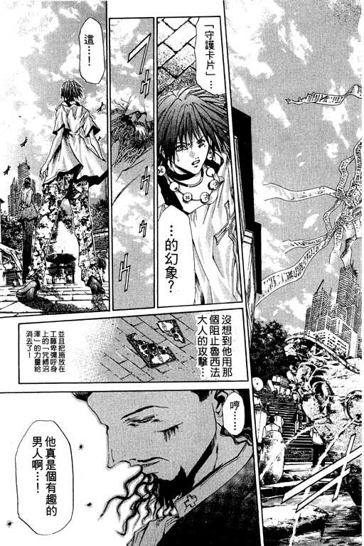 《刀剑神域 Alicization篇》漫画最新章节第15卷免费下拉式在线观看章节第【99】张图片