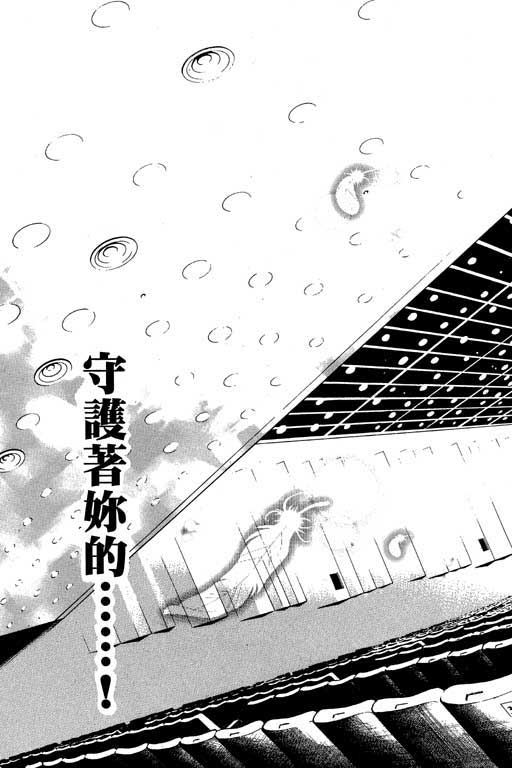 《刀剑神域 Alicization篇》漫画最新章节第11卷免费下拉式在线观看章节第【138】张图片