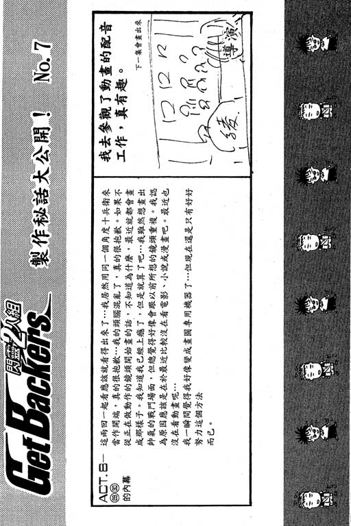 《刀剑神域 Alicization篇》漫画最新章节第17卷免费下拉式在线观看章节第【168】张图片