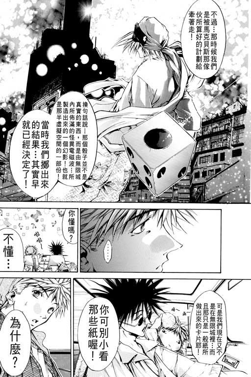 《刀剑神域 Alicization篇》漫画最新章节第14卷免费下拉式在线观看章节第【155】张图片