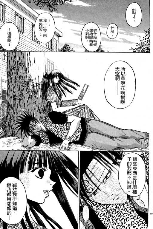 《刀剑神域 Alicization篇》漫画最新章节第4卷免费下拉式在线观看章节第【176】张图片