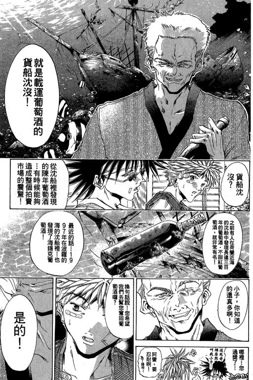 《刀剑神域 Alicization篇》漫画最新章节第18卷免费下拉式在线观看章节第【132】张图片