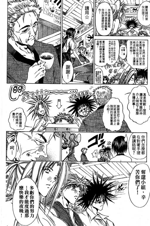 《刀剑神域 Alicization篇》漫画最新章节第19卷免费下拉式在线观看章节第【153】张图片