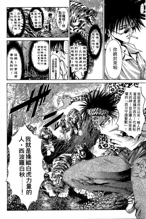 《刀剑神域 Alicization篇》漫画最新章节第16卷免费下拉式在线观看章节第【174】张图片