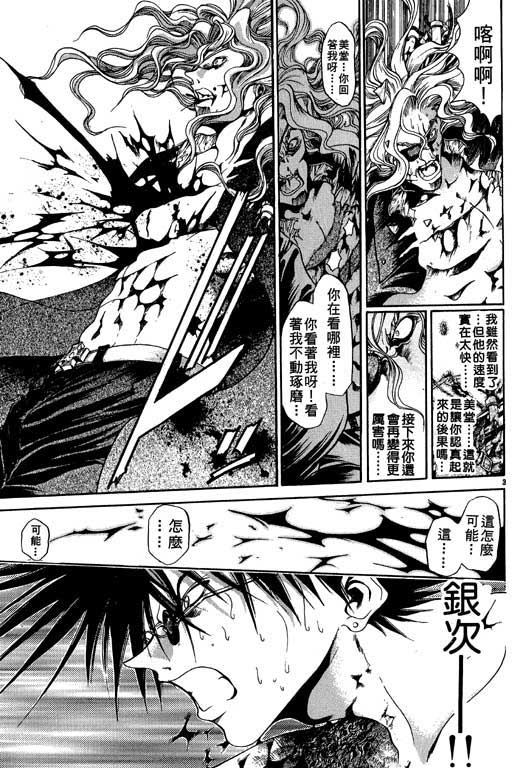 《刀剑神域 Alicization篇》漫画最新章节第10卷免费下拉式在线观看章节第【7】张图片