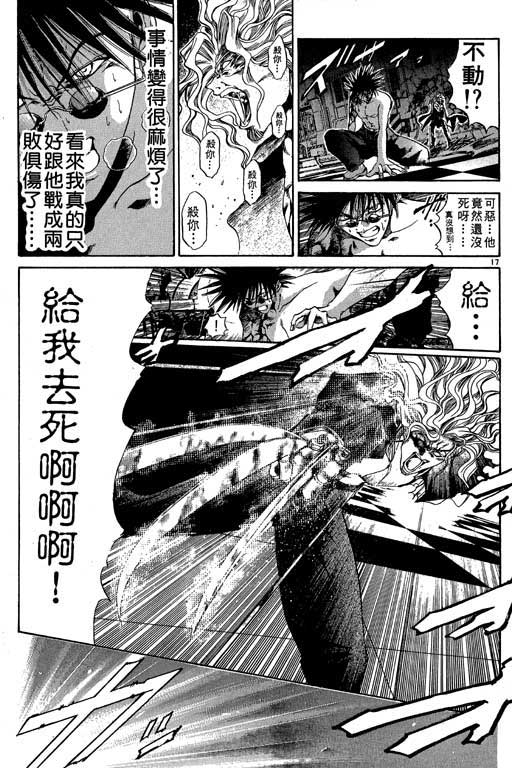 《刀剑神域 Alicization篇》漫画最新章节第10卷免费下拉式在线观看章节第【60】张图片