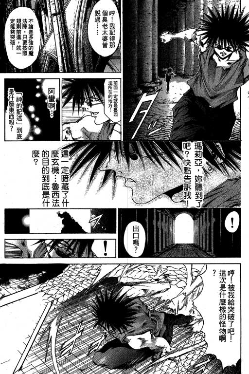 《刀剑神域 Alicization篇》漫画最新章节第17卷免费下拉式在线观看章节第【113】张图片