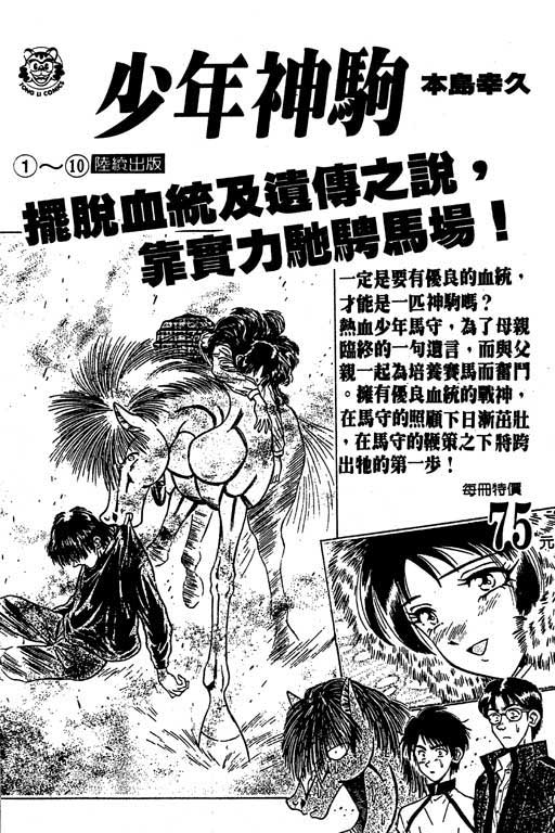 《刀剑神域 Alicization篇》漫画最新章节第4卷免费下拉式在线观看章节第【184】张图片