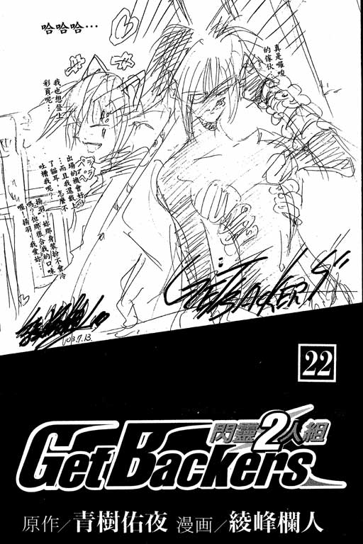 《刀剑神域 Alicization篇》漫画最新章节第22卷免费下拉式在线观看章节第【2】张图片