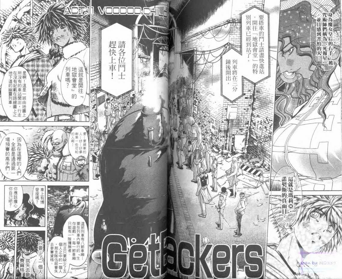 《刀剑神域 Alicization篇》漫画最新章节第28卷免费下拉式在线观看章节第【87】张图片