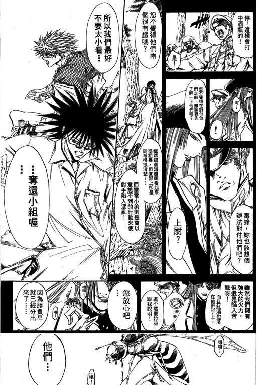 《刀剑神域 Alicization篇》漫画最新章节第19卷免费下拉式在线观看章节第【72】张图片