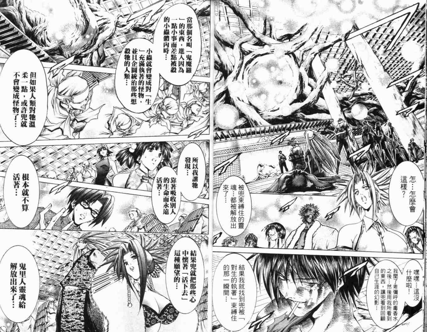 《刀剑神域 Alicization篇》漫画最新章节第25卷免费下拉式在线观看章节第【23】张图片