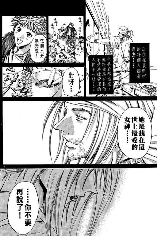 《刀剑神域 Alicization篇》漫画最新章节第12卷免费下拉式在线观看章节第【140】张图片