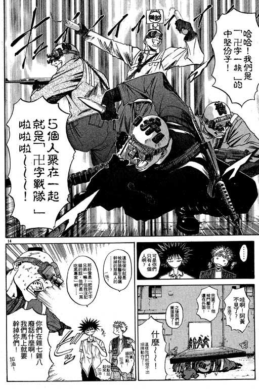 《刀剑神域 Alicization篇》漫画最新章节第5卷免费下拉式在线观看章节第【83】张图片