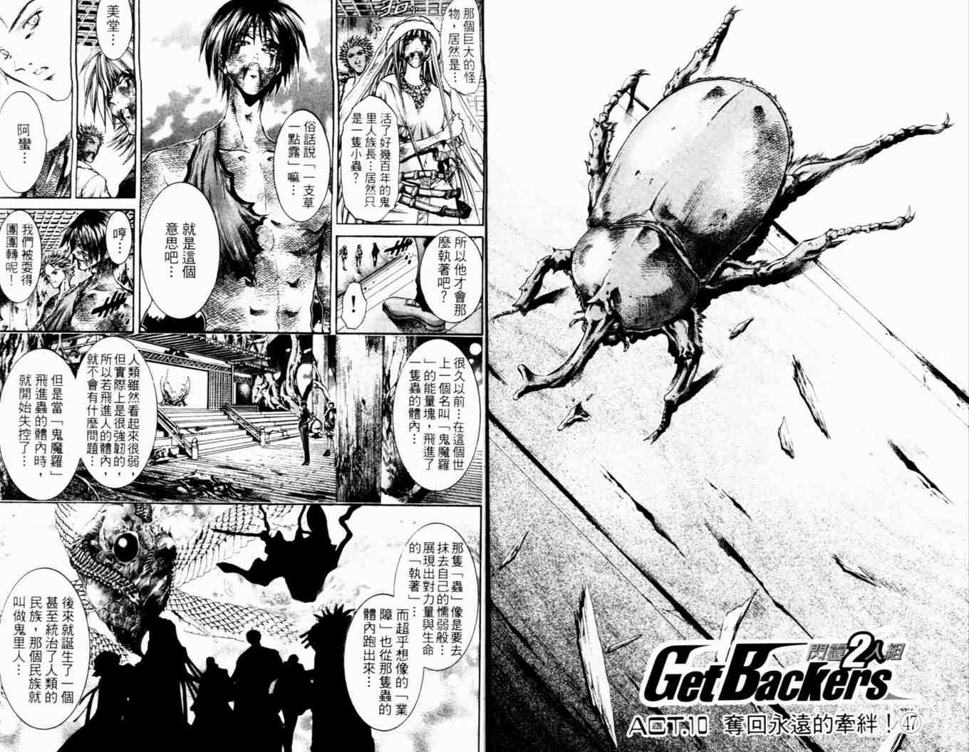 《刀剑神域 Alicization篇》漫画最新章节第25卷免费下拉式在线观看章节第【7】张图片