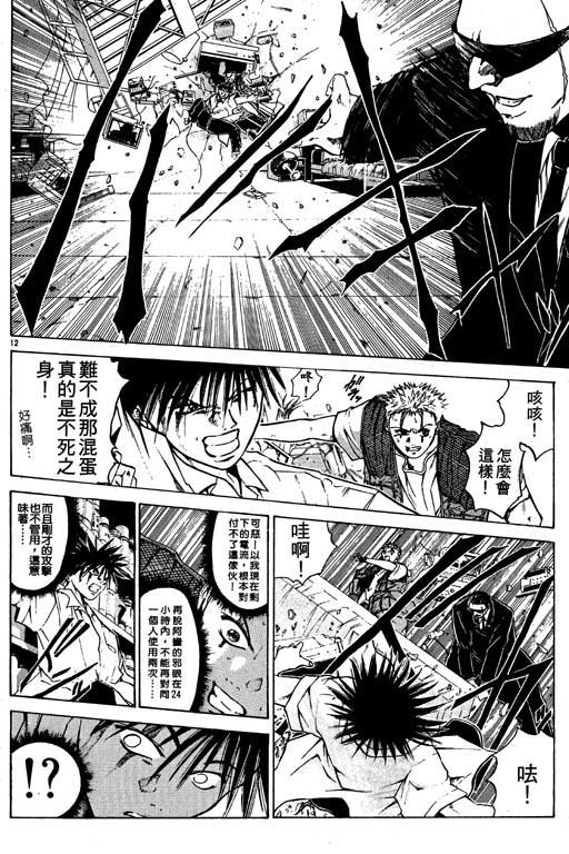 《刀剑神域 Alicization篇》漫画最新章节第2卷免费下拉式在线观看章节第【39】张图片