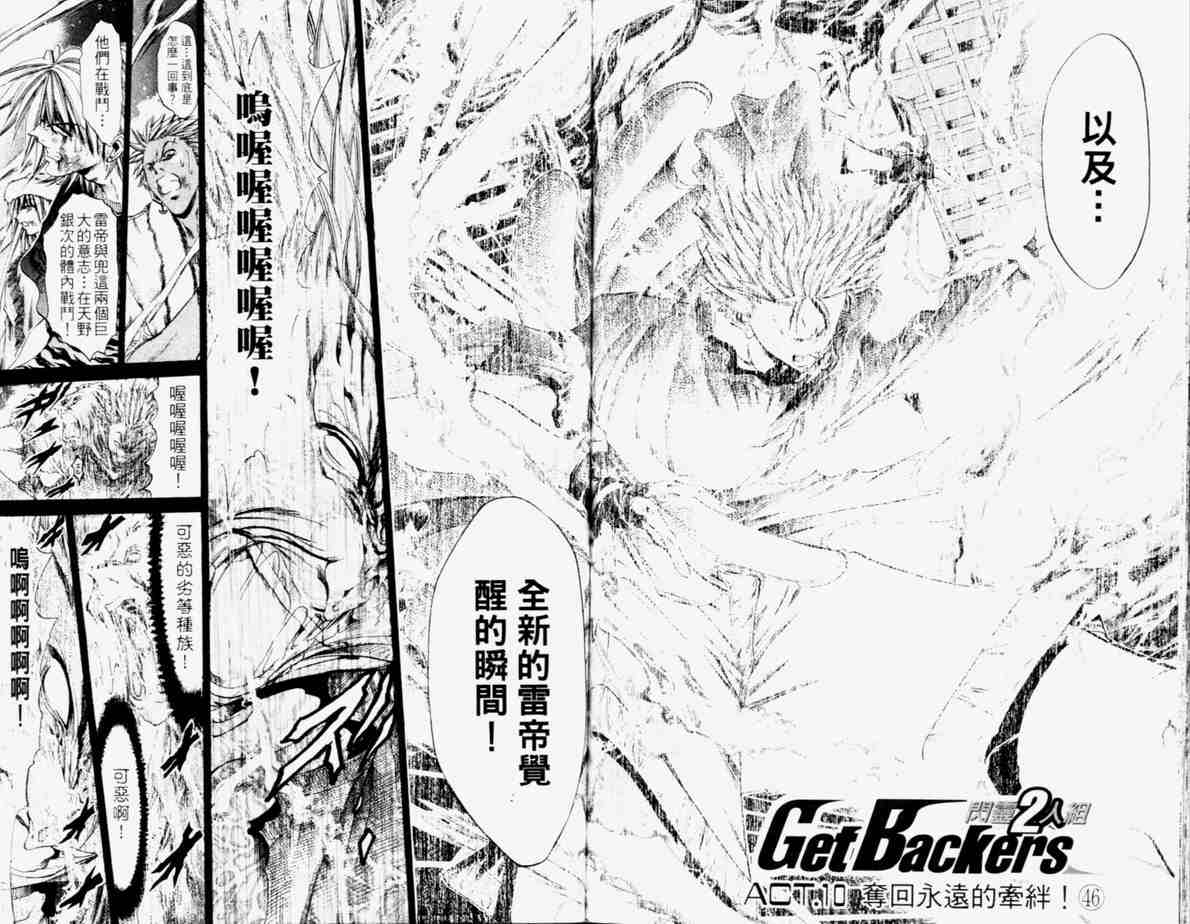 《刀剑神域 Alicization篇》漫画最新章节第24卷免费下拉式在线观看章节第【89】张图片