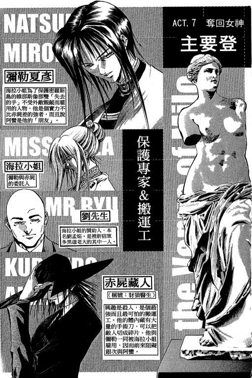 《刀剑神域 Alicization篇》漫画最新章节第12卷免费下拉式在线观看章节第【4】张图片