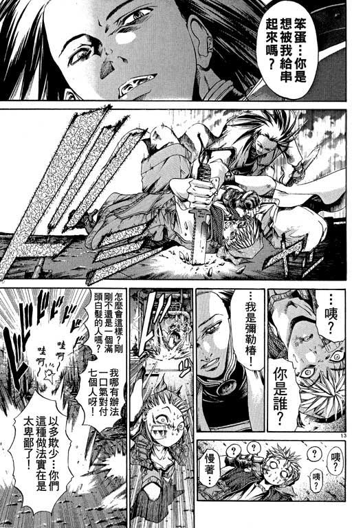 《刀剑神域 Alicization篇》漫画最新章节第13卷免费下拉式在线观看章节第【116】张图片