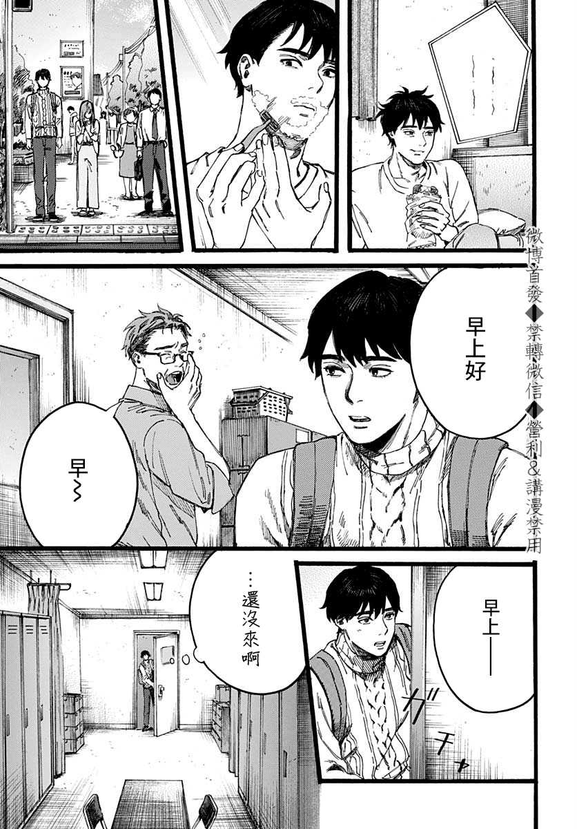 《天使的实习期》漫画最新章节第1话免费下拉式在线观看章节第【29】张图片