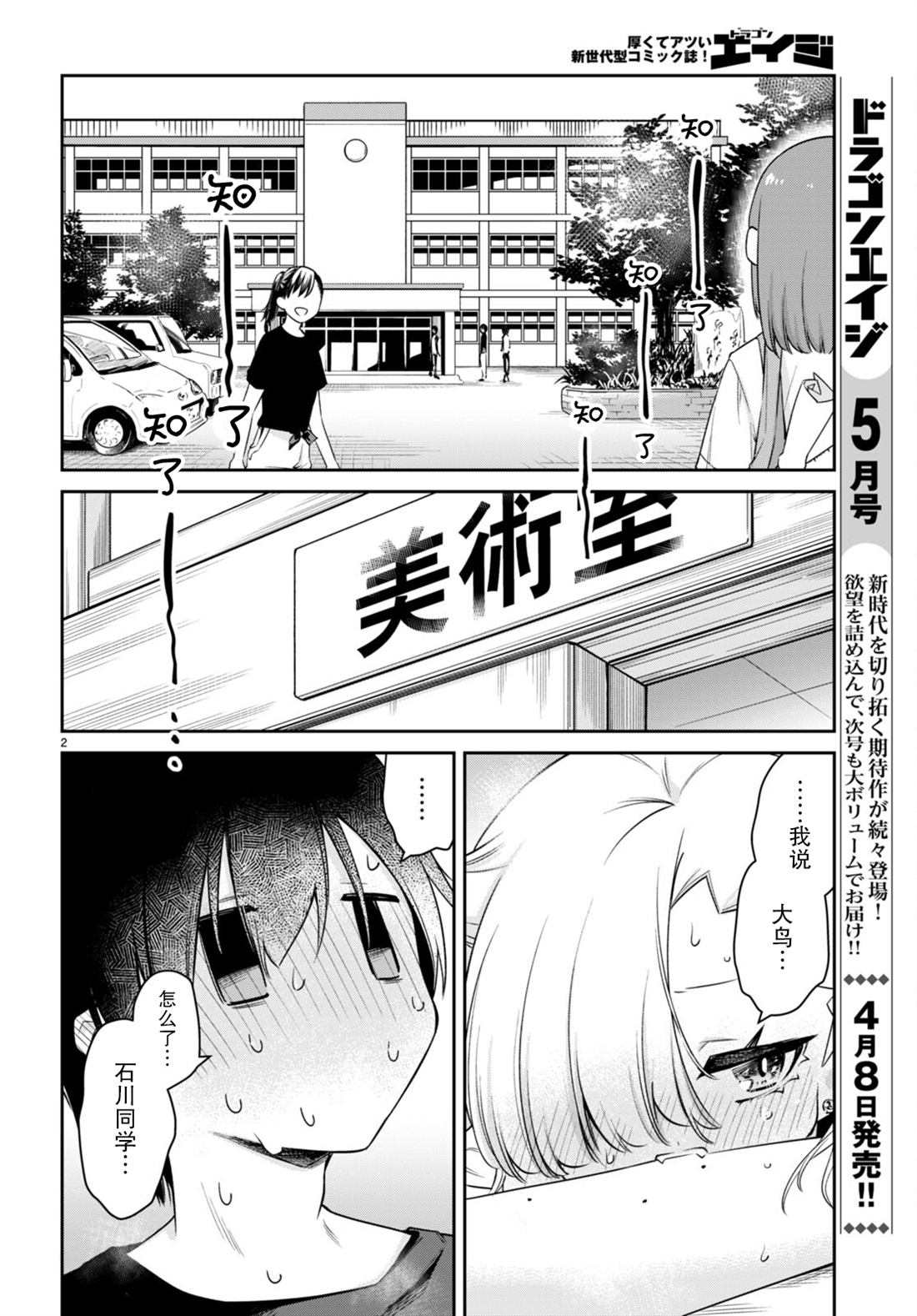 《超萌吸血鬼不能好好吸血》漫画最新章节第23话免费下拉式在线观看章节第【2】张图片