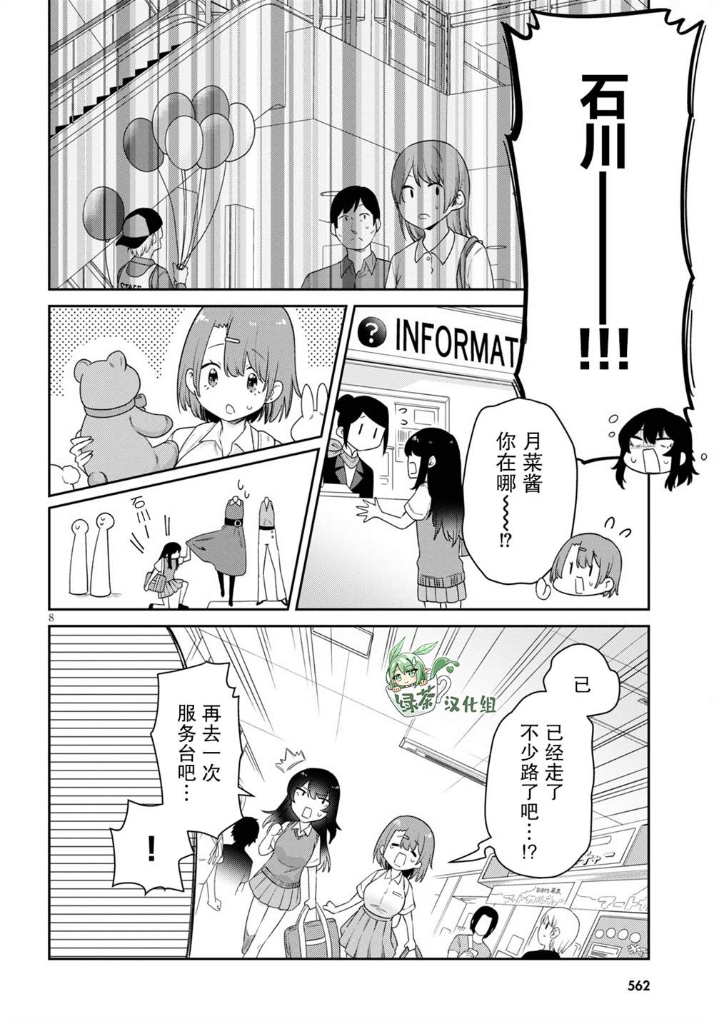 《超萌吸血鬼不能好好吸血》漫画最新章节第16话免费下拉式在线观看章节第【8】张图片