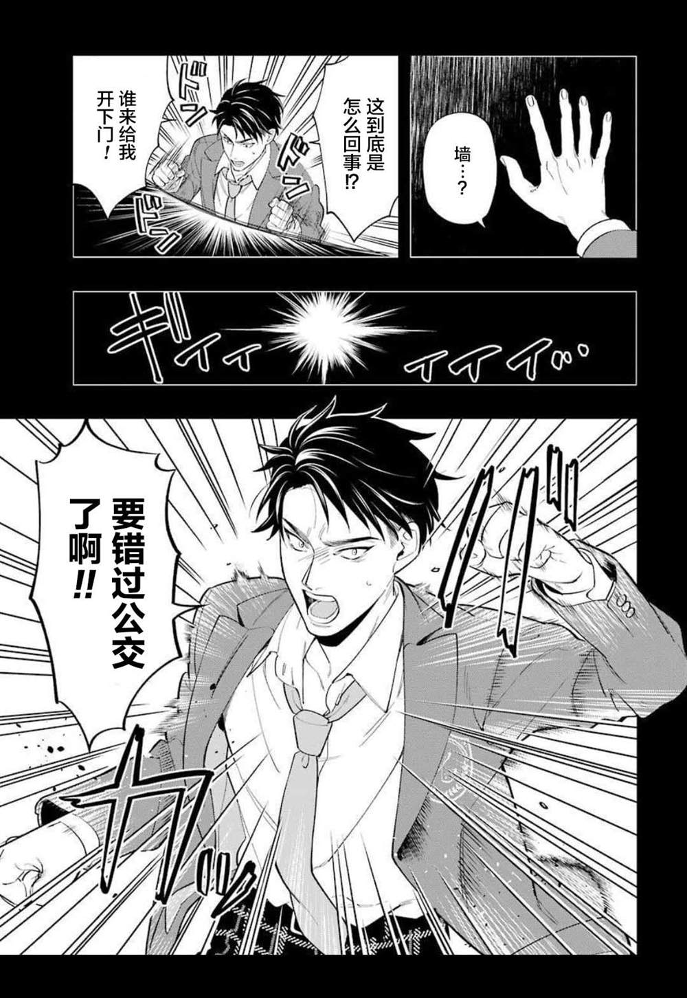 《迪士尼扭曲仙境》漫画最新章节第1话免费下拉式在线观看章节第【19】张图片