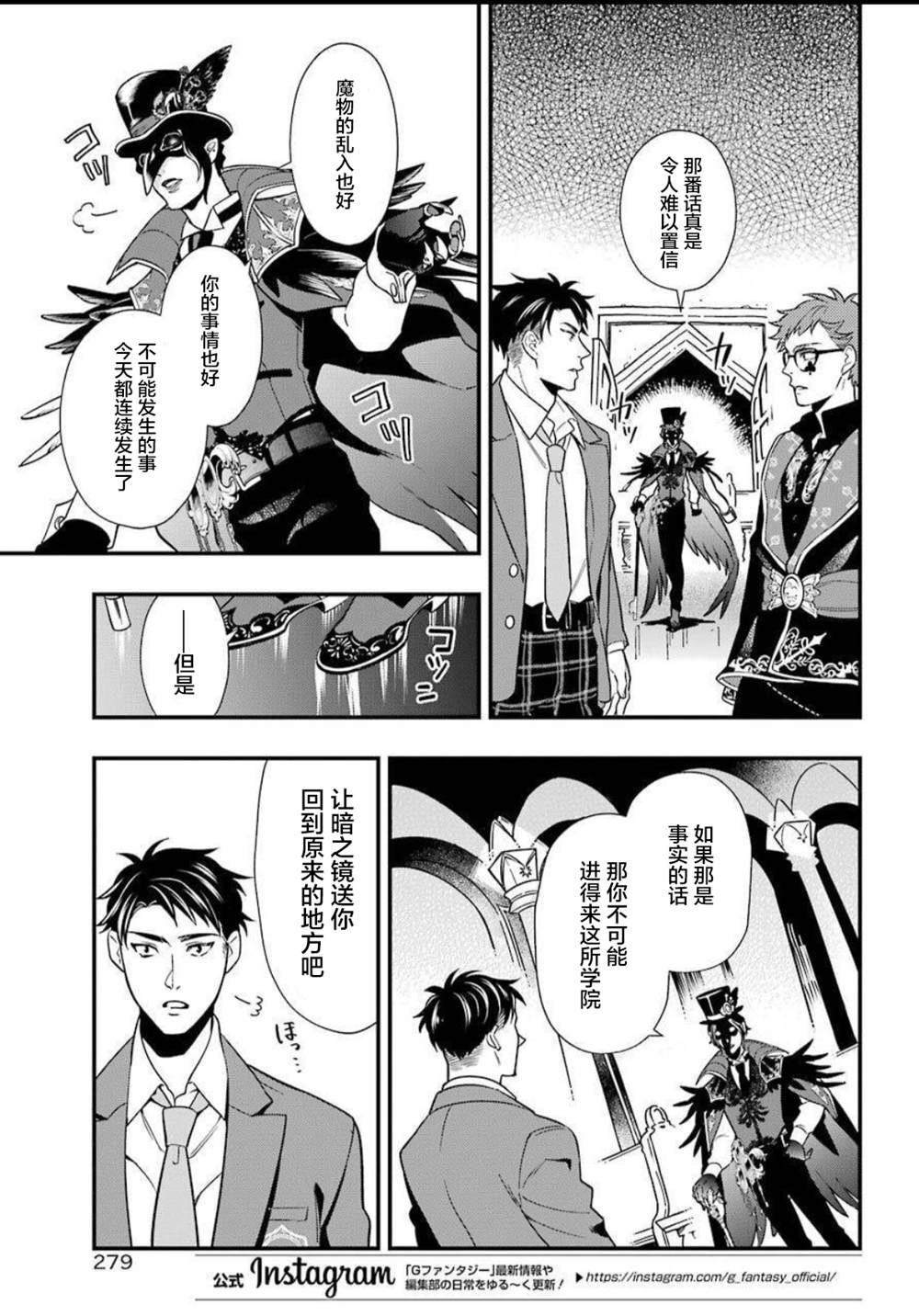 《迪士尼扭曲仙境》漫画最新章节第2话免费下拉式在线观看章节第【10】张图片