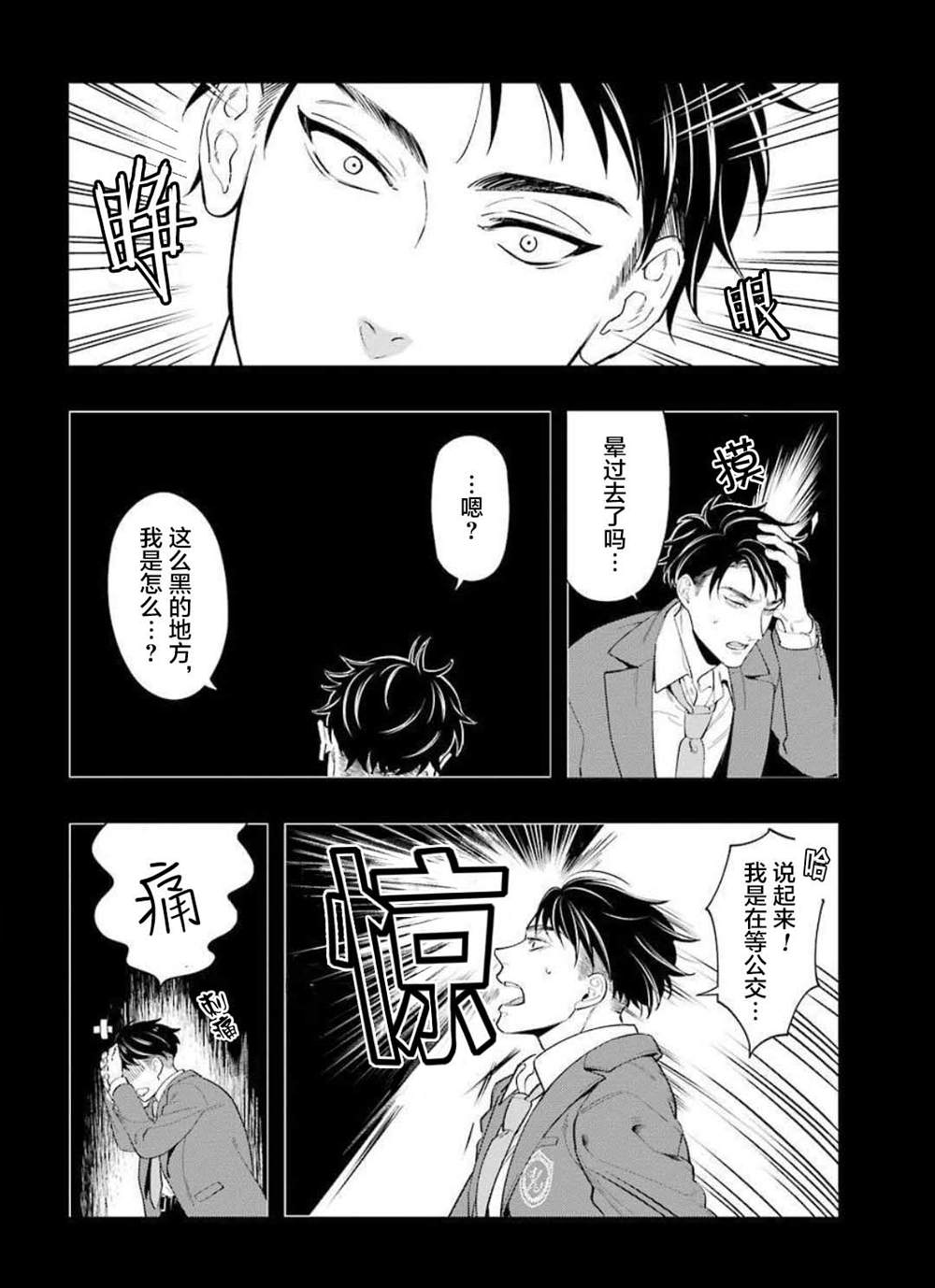 《迪士尼扭曲仙境》漫画最新章节第1话免费下拉式在线观看章节第【18】张图片