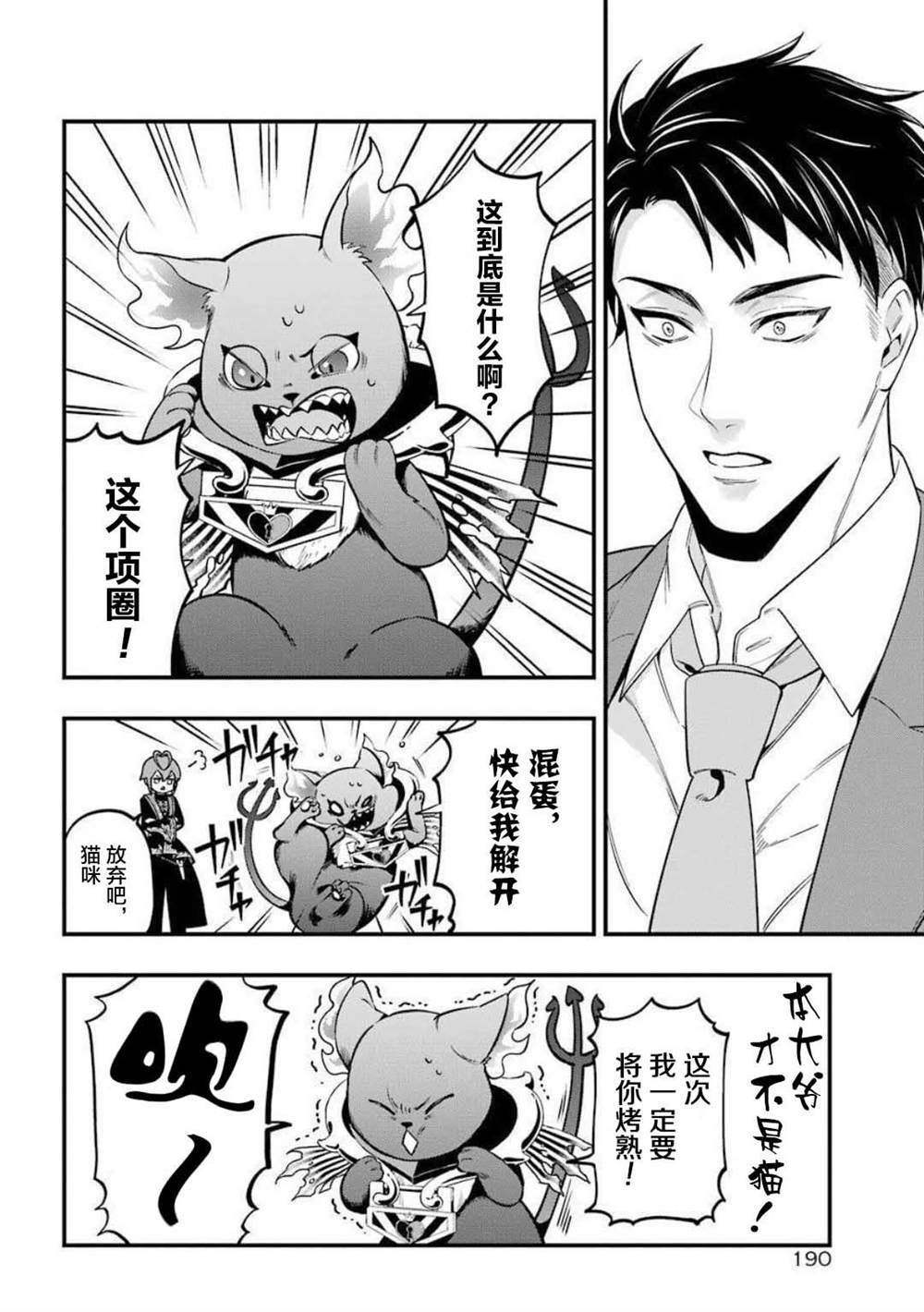 《迪士尼扭曲仙境》漫画最新章节第1话免费下拉式在线观看章节第【52】张图片